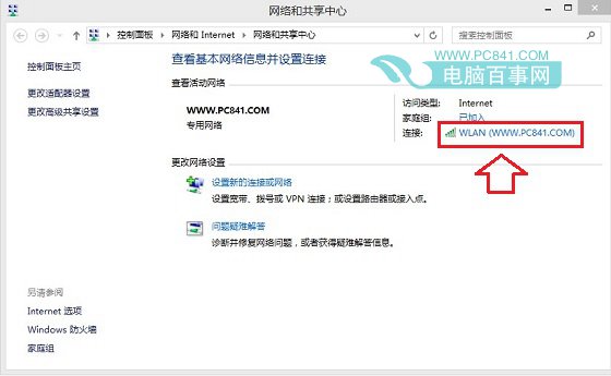 Win8.1如何设置DNS Win8.1修改DNS服务器地址教程