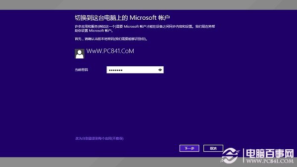 Win8.1应用商店在哪 Win8.1应用商店如何安装软件？