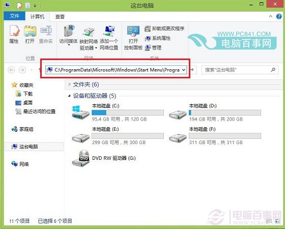 Win8.1启动文件夹在哪 Win8/8.1开机启动文件夹路径