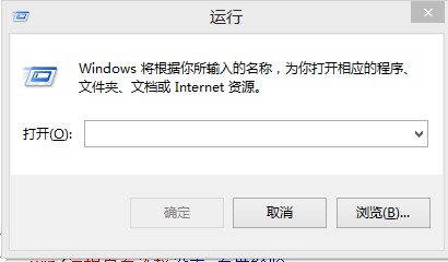 Win8.1远程桌面连接在哪？Win8.1远程桌面连接设置教程