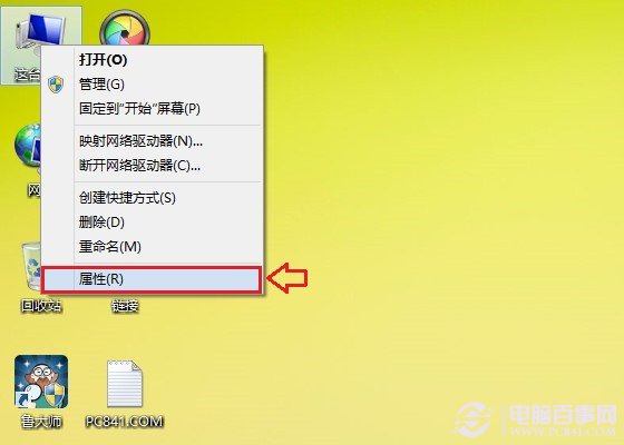 如何查看Win8.1版本 简单查看Win8.1版本方法