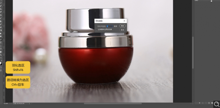 PS给化妆品瓶子后期精修教程