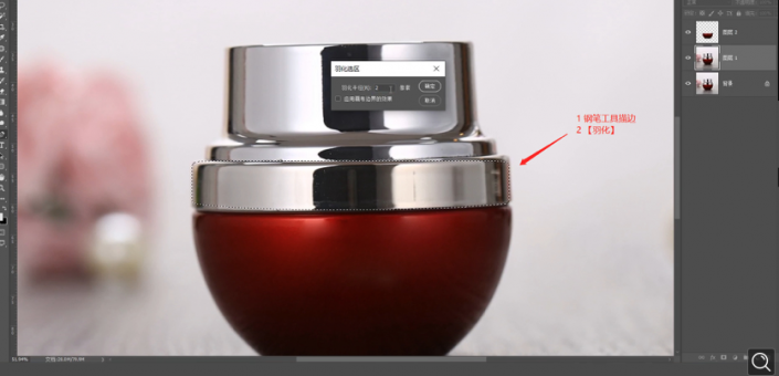 PS给化妆品瓶子后期精修教程