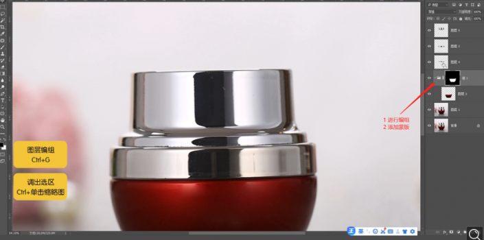 PS给化妆品瓶子后期精修教程