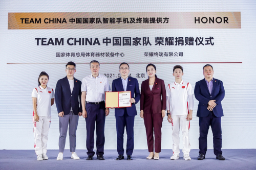 荣耀携手TEAM CHINA中国国家队 全场景产品与国家队一起再创辉煌