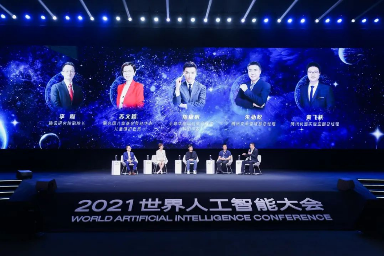 WAIC 2021圆桌会议实录 |跨界对话:AI与可持续发展的现状与未来