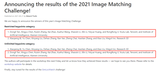 腾讯优图荣获CVPR2021 Image Matching Workshop双赛道冠亚军