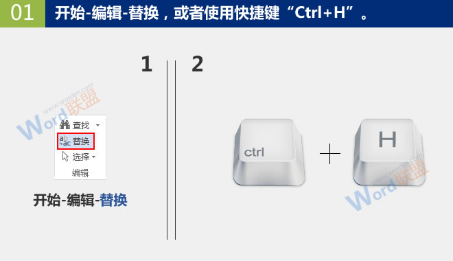 批量删除断行中的段落标记 批量删除断行中的段落标记：Word查找替换高级玩法(10)