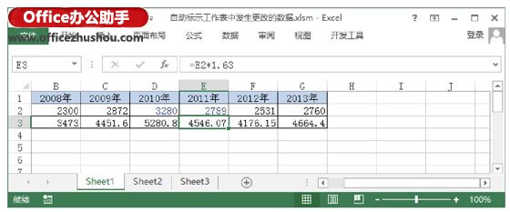 excel自动标示数据 自动标示Excel工作表中发生更改的数据