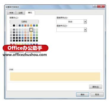 excel表格自定义格式 创建自定义表格套用格式的方法 excel表格自定义格式 创建自定义表格套用格式的方法