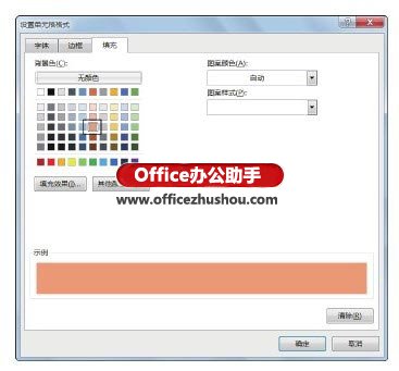 excel表格自定义格式 创建自定义表格套用格式的方法 excel表格自定义格式 创建自定义表格套用格式的方法