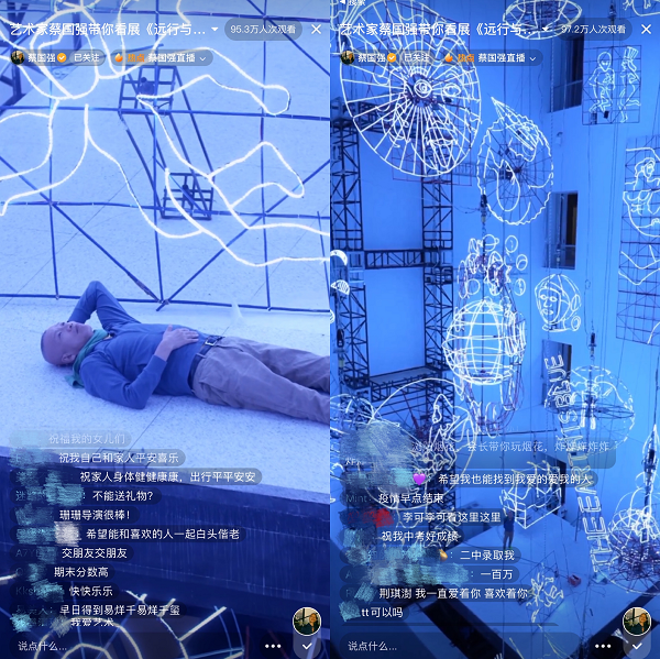 艺术家蔡国强:通过抖音直播分享艺术和人生故事,这种形式很好