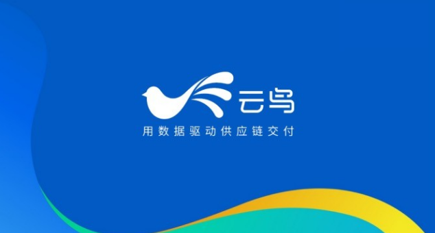 云鸟4000共享推动跨区域“数字化”物流发展-站长资讯网