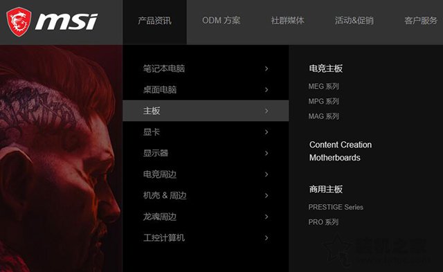 微星主板后缀代表什么含义?微星主板型号命名规则与系列详解知识