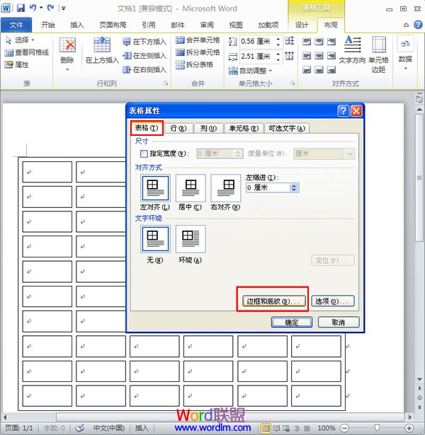学生座位表word模板 Word2010中制作学生座位表 学生座位表word模板 Word2010中制作学生座位表