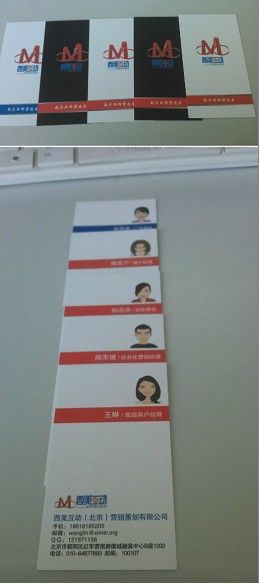 西美互动 85后数字营销创业团队