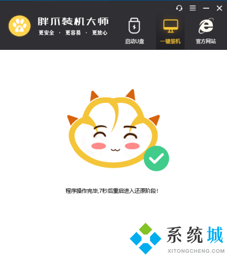 win7升级win10怎么操作 w7一键升级w10教程
