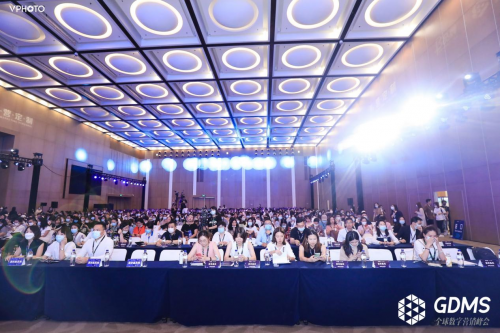卓尔数科亮相GDMS全球数字营销峰会,以全域营销赋能品牌长效增长