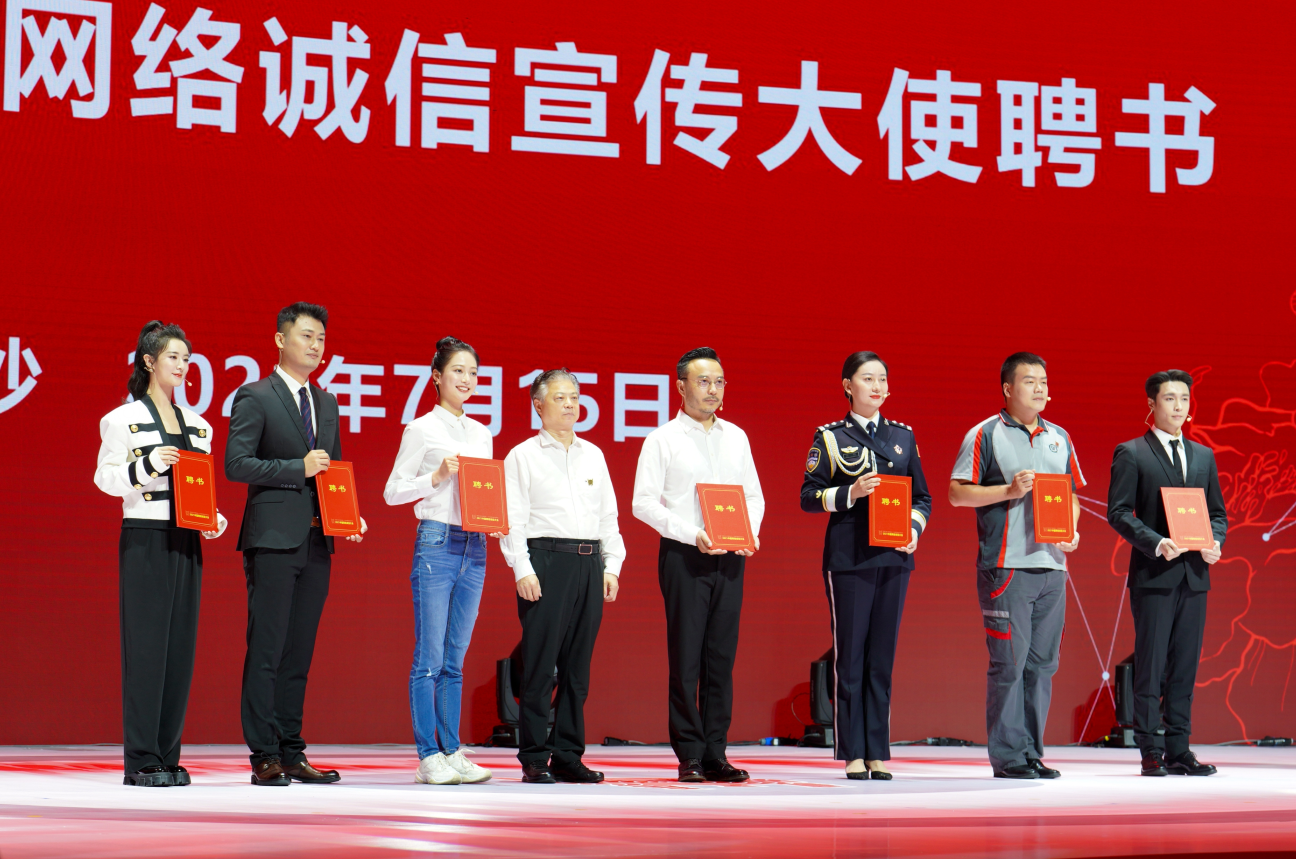 2021中国网络诚信大会召开,薇娅再次获聘网络诚信宣传大使