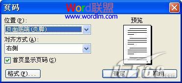 怎么给文档从第二页设置第一页页码 设置Word文档,让页码从第二页开始显示 怎么给文档从第二页设置第一页页码 设置Word文档,让页码从第二页开始显示