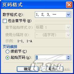 怎么给文档从第二页设置第一页页码 设置Word文档,让页码从第二页开始显示 怎么给文档从第二页设置第一页页码 设置Word文档,让页码从第二页开始显示