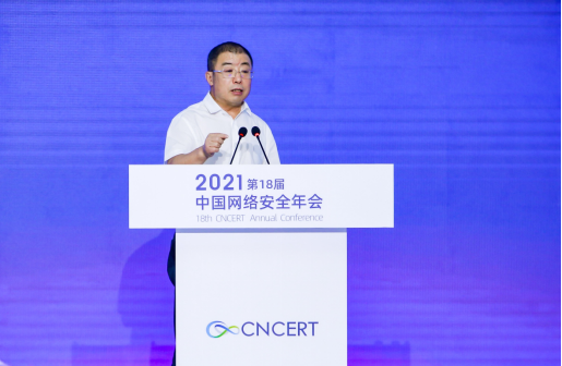 齐向东:数字经济发展要守住三道安全红线