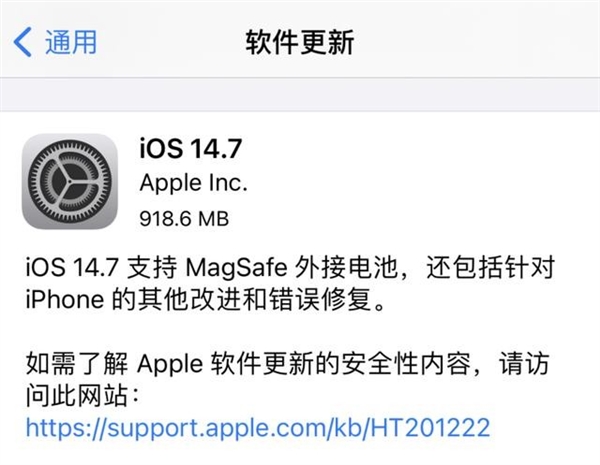苹果iOS 14.7看点汇总