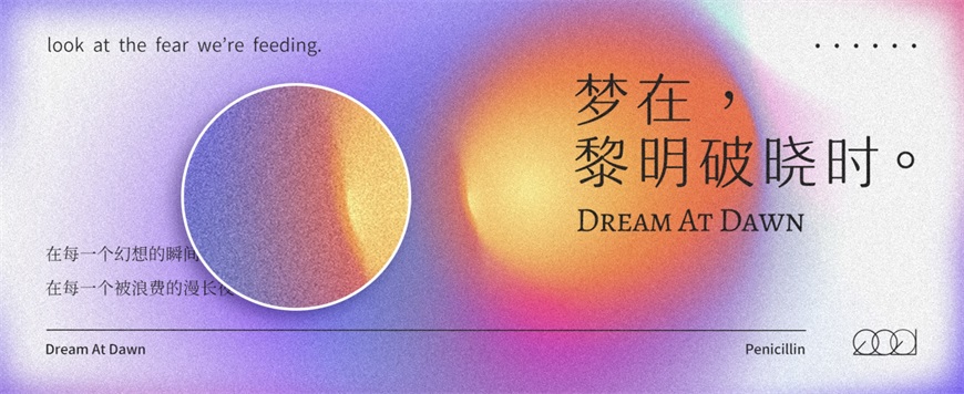 PS教程!弥散光设计!3种方法教你制作网易云音乐同款设计风格