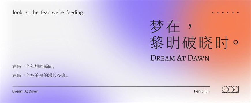 PS教程!弥散光设计!3种方法教你制作网易云音乐同款设计风格