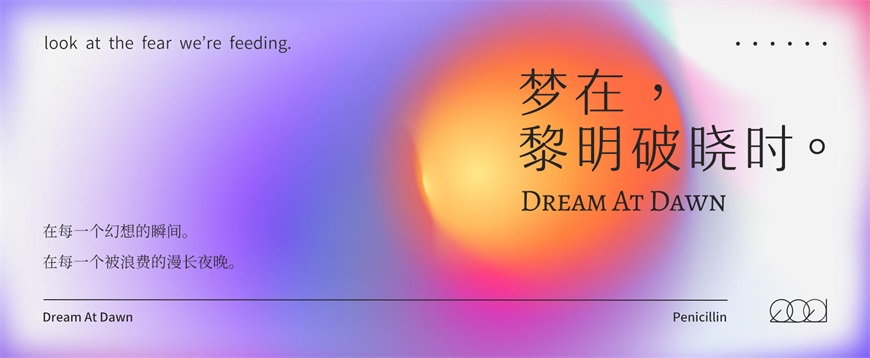 PS教程!弥散光设计!3种方法教你制作网易云音乐同款设计风格