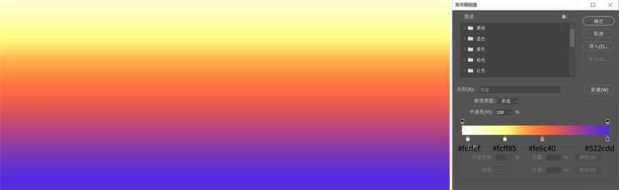 PS教程!弥散光设计!3种方法教你制作网易云音乐同款设计风格