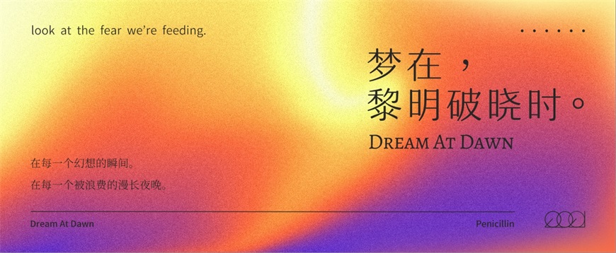 PS教程!弥散光设计!3种方法教你制作网易云音乐同款设计风格