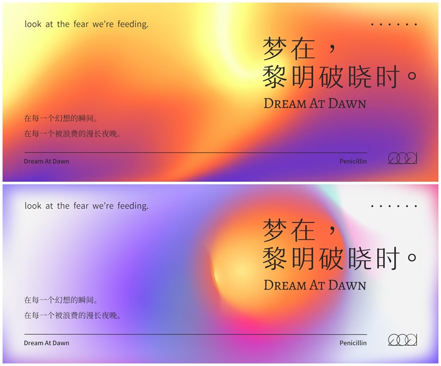 PS教程!弥散光设计!3种方法教你制作网易云音乐同款设计风格