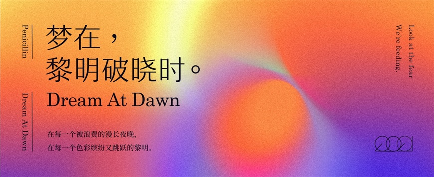 PS教程!弥散光设计!3种方法教你制作网易云音乐同款设计风格