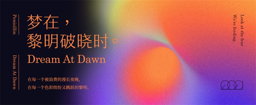 PS教程!弥散光设计!3种方法教你制作网易云音乐同款设计风格