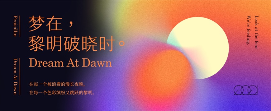 PS教程!弥散光设计!3种方法教你制作网易云音乐同款设计风格