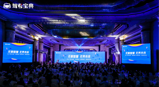 驾考宝典智能硬件新品发布会召开 木仓科技重构驾培生态圈