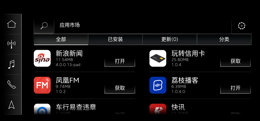 新浪新闻入驻一汽-大众奥迪车载应用商店 为奥迪用户提供听新闻等信息服务
