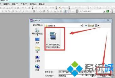 电脑打不开caj文件如何解决