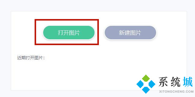 美图秀秀照片拼图怎么拼