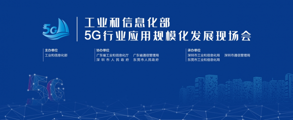 5G应用如何从1到N？这场会议值得期待！