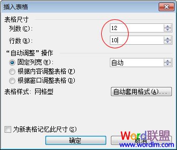 word制作课程表 Word2003表格制作教程 “课程表”制作的实战教程