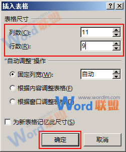 在Word中插入表格 快速在Word2013中插入表格的方法(全) 在Word中插入表格 快速在Word2013中插入表格的方法(全)