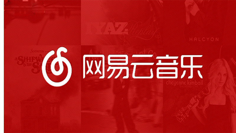 网易云音乐:正尽最大诚意进行版权采买合作的洽谈