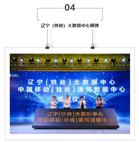 【IDC圈一周最HOT】上海、铁岭、乌兰察布数据中心项目、广深IDC市场报告、上海IDC用能指标、数据中心能效专项监察……