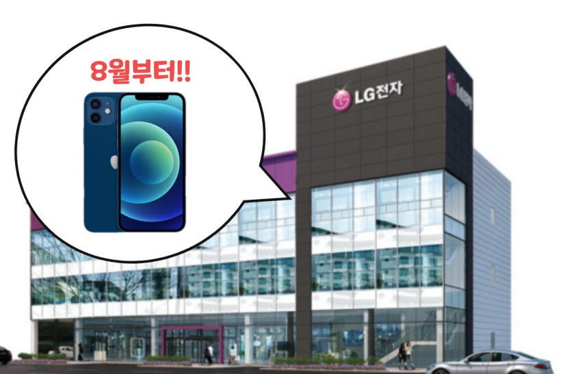 LG 确认将于 8 月起在韩国线下商店销售苹果 iPhone 等产品