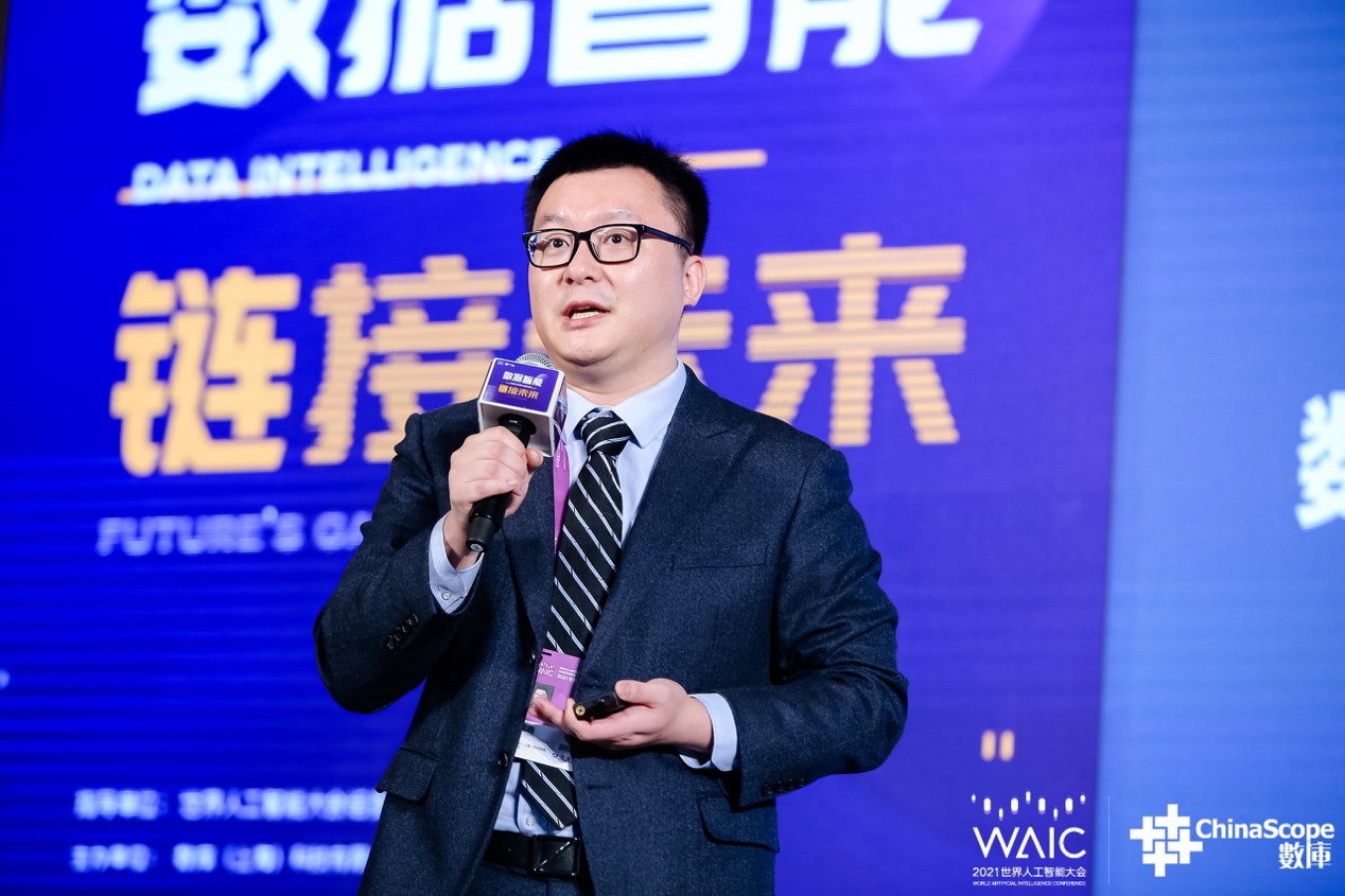 数库科技总裁沈鑫:数据智能驱动产融数字化转型