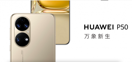 转转手机市场分析:华为P50只有4G,二手市场麒麟机型最高涨了323元