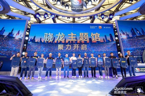 2021 ChinaJoy,用骁龙本随时开战