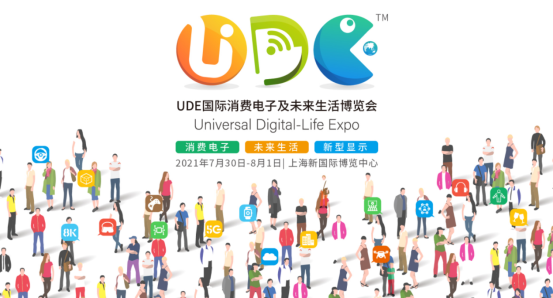 UDE2021高燃来袭!TCL旗下尖端智屏成全场吸睛点